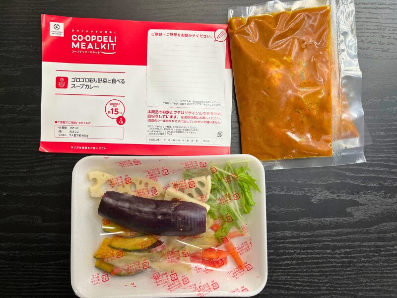 【コープデリ】ゴロゴロ彩り野菜と食べるスープカレーの材料