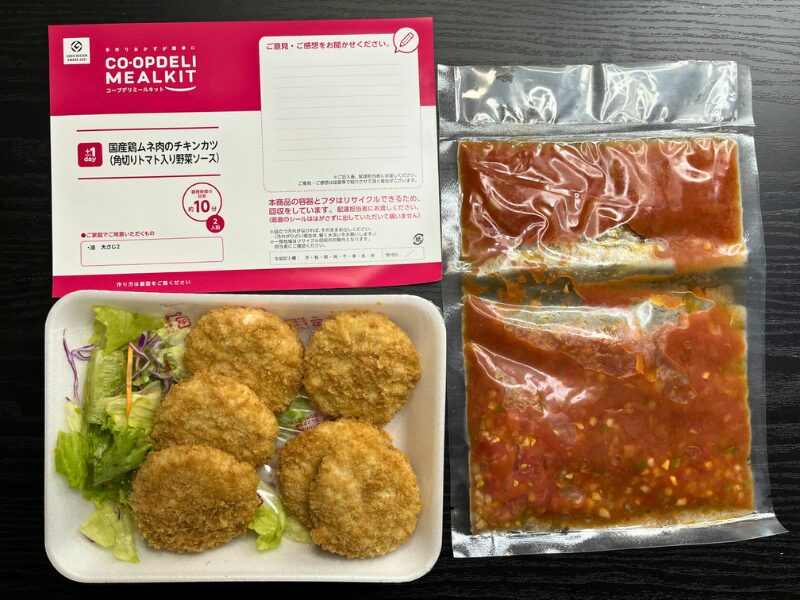 【コープデリ】国産鶏ムネ肉のチキンカツ（角切りトマト入り野菜ソース）の材料