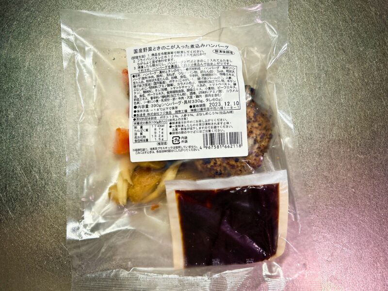 【おうちコープ】国産野菜ときのこが入った煮込みハンバーグの商品概要