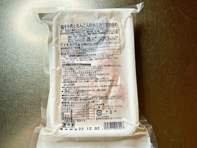 【おうちコープ】鶏モモ肉とれんんこんのカリカリ甘辛炒めの商品概要