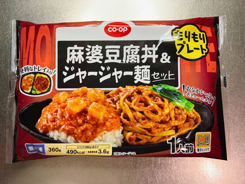 コープの麻婆豆腐丼＆ジャージャー麺のパッケージ
