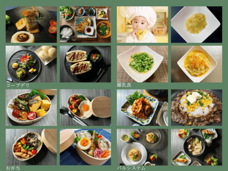 パルシステムとコープデリの様々な食品の写真