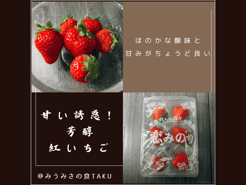 2025年に届いたオイシックスお試しセットの果物「芳醇紅いちご」