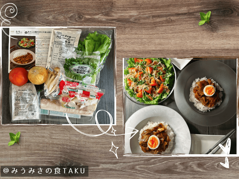 ヨシケイのミールキットの材料と出来上がりの写真（牛すじカレー）