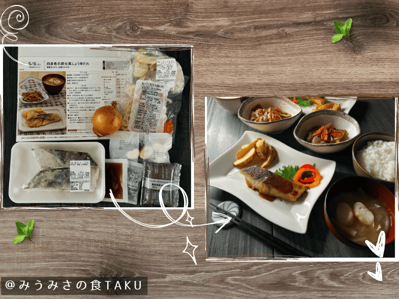 ヨシケイのミールキットの材料と出来上がりの写真(白身魚の炭火焼しょうゆだれ)
