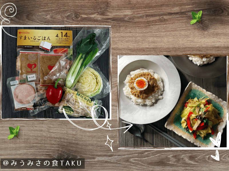 ヨシケイのミールキット(Lovyuクイック)の材料と出来上がりの写真(ルーロー飯)
