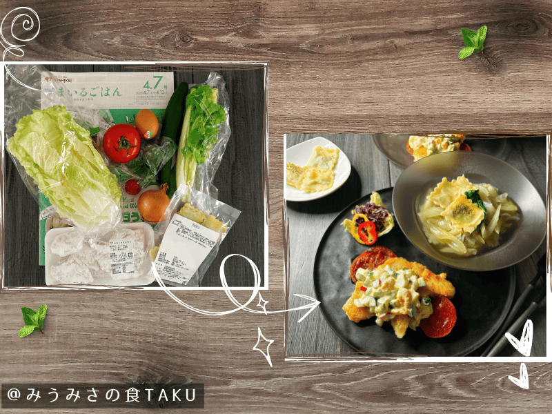 ヨシケイのミールキット(Lovyuバリエーション)の材料と出来上がりの写真(かれいのカラフルタルタルソース)