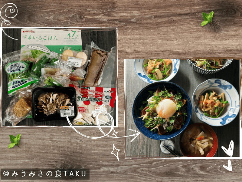ヨシケイのミールキット(Lovyuバリエーション)の材料と出来上がりの写真(シェフ監修~漬けかつおのスタミナ丼)