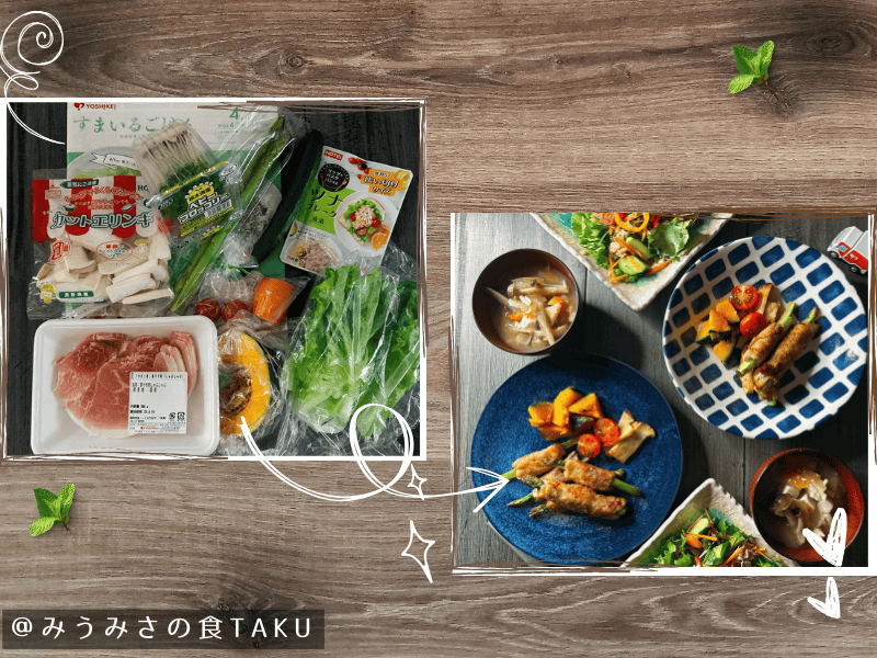 ヨシケイのミールキットの材料と出来上がりの写真(アスパラの肉巻き)