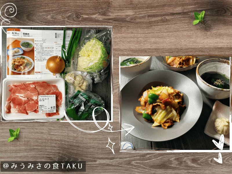 ヨシケイのミールキット（定番）の材料と出来上がりの写真（ホイコーロー）