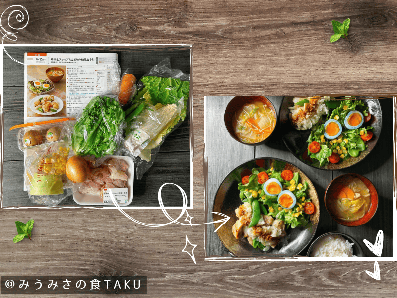 ヨシケイのミールキットの材料と出来上がりの写真（鶏肉とスナップエンドウの和風おろし）