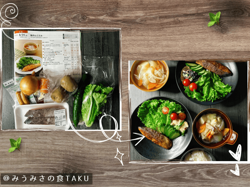 ヨシケイのミールキット（定番）の材料と出来上がりの写真（鮭のムニエル）