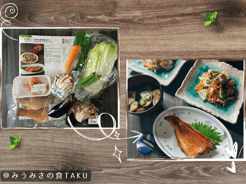 ヨシケイのミールキットの材料と出来上がりの写真(赤魚の昆布醤油干し)