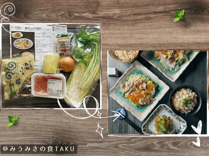 ヨシケイのミールキットの材料と出来上がりの写真(しらす生姜めし)
