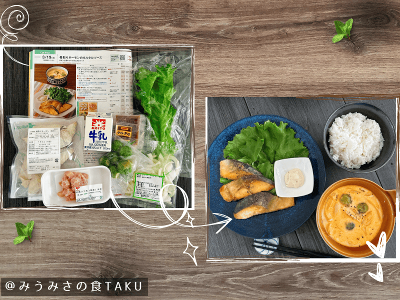ヨシケイのミールキット(カットミール)の材料と出来上がりの写真(サーモンのタルタルソース)