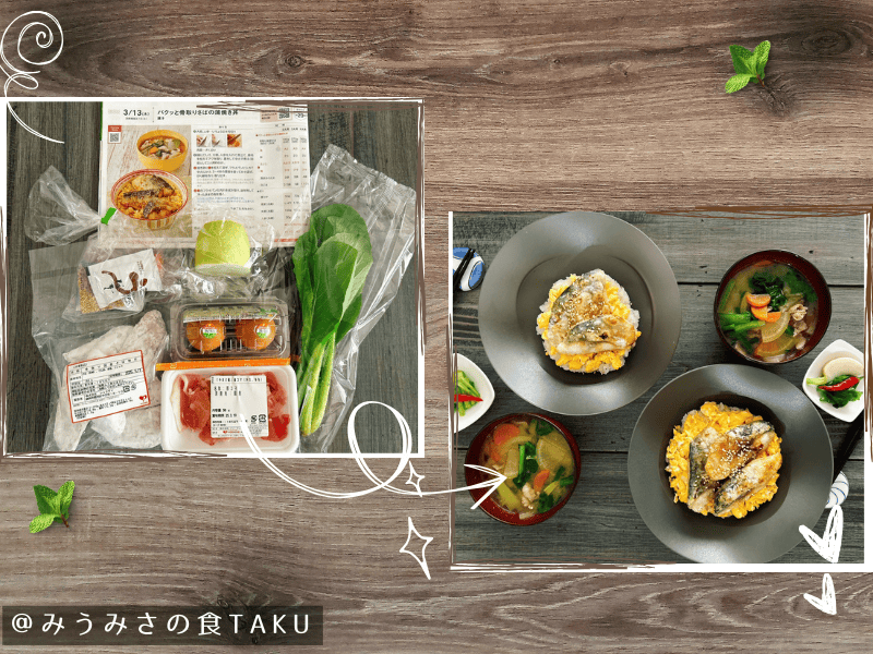 ヨシケイのミールキット(プチママ)の材料と出来上がりの写真(サバの蒲焼丼)