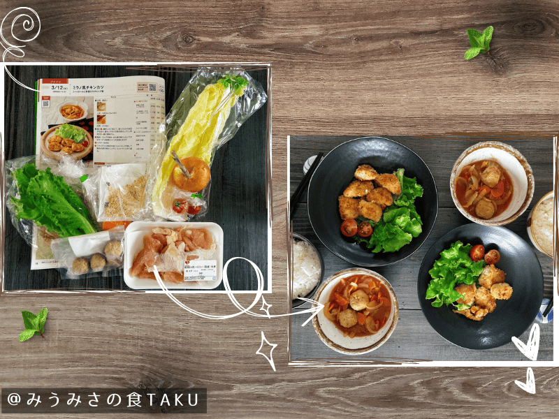 ヨシケイのミールキットの材料と出来上がりの写真(チキンカツ)