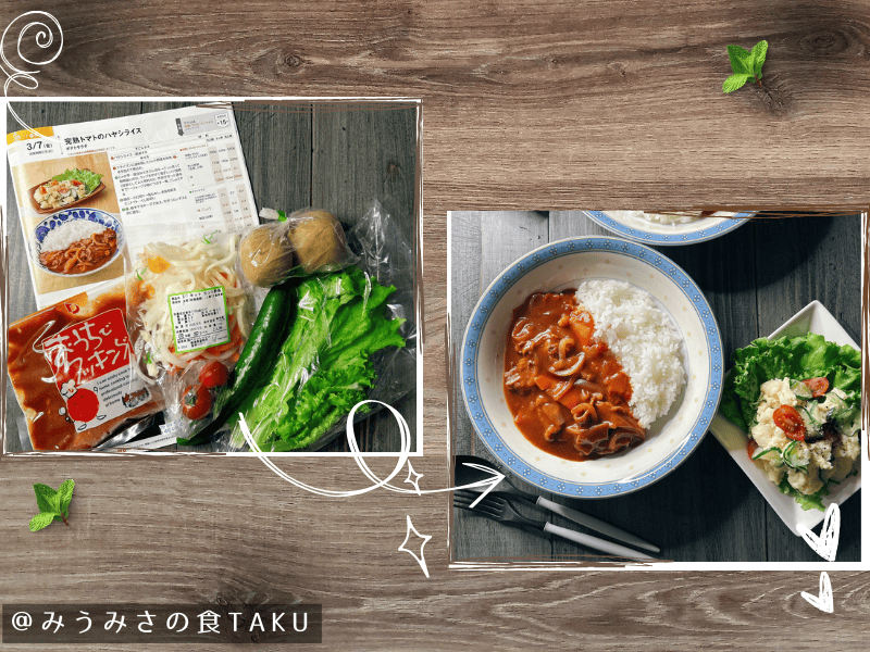 ヨシケイのミールキットの材料と出来上がりの写真(ハヤシライス)