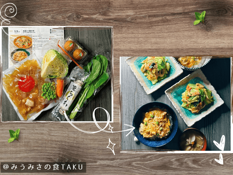 ヨシケイのミールキット(キットde楽)の材料と出来上がりの写真(親子丼)