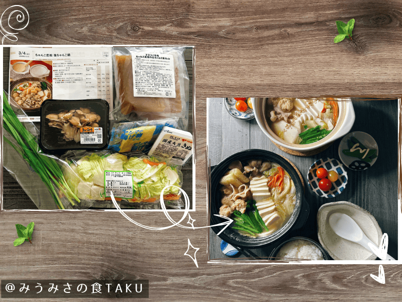 ヨシケイのミールキット(キットde楽)の材料と出来上がりの写真(ちゃんこ鍋)