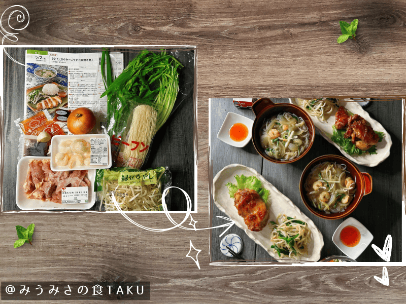ヨシケイのミールキット（食彩）の材料と出来上がりの写真（ガイヤーン）