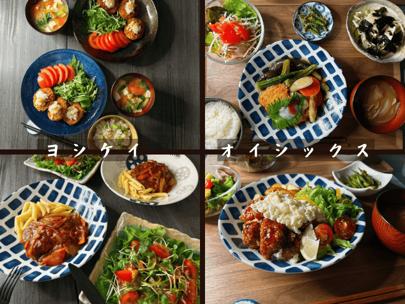 ヨシケイとオイシックスで比較（各お料理の写真）