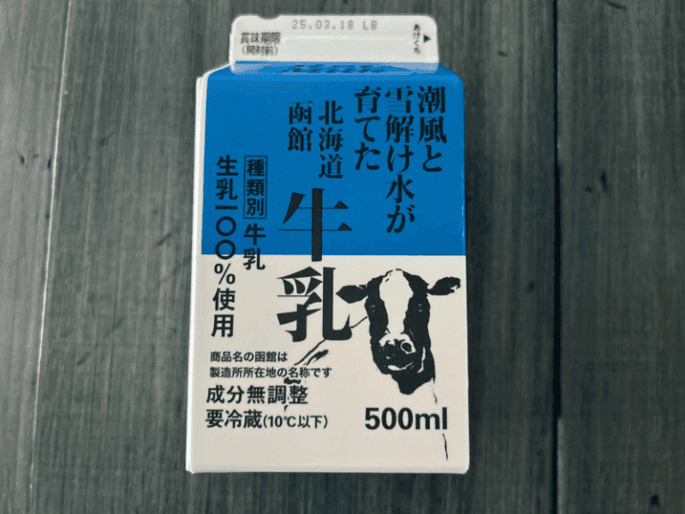 オイシックスの「潮風と雪解け水が育てた北海道函館牛乳500ml」