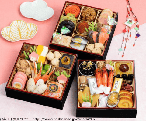 千賀屋のおせち「祝華千」の（2026年）サムネイル