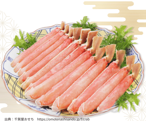 千賀屋の本ずわい蟹のサムネイル