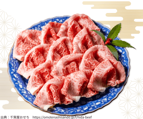 千賀屋の飛騨牛のサムネイル