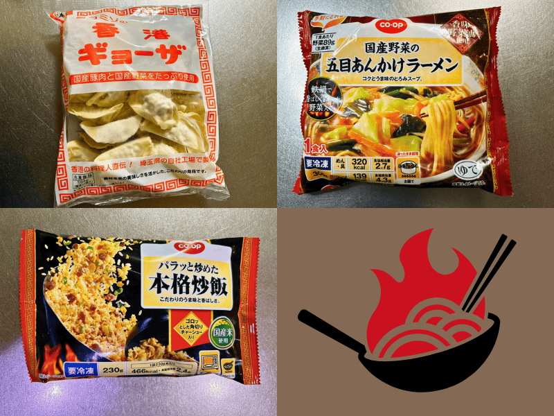 コープデリのお試しセット（本格中華セット）