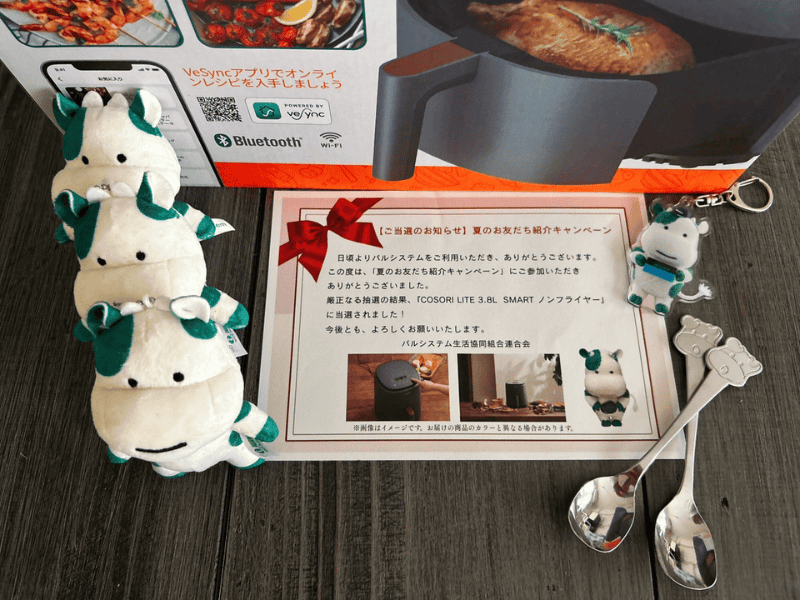 パルシステムのお友達紹介で過去にもらえた商品たち